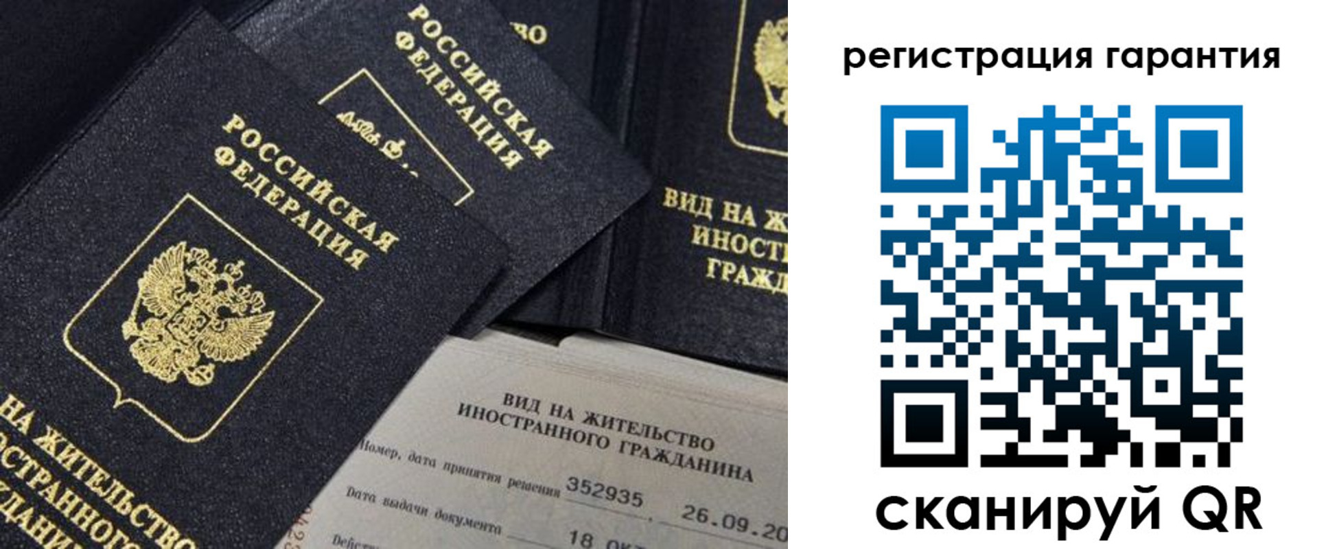 временная регистрация законно в Старом Осколе