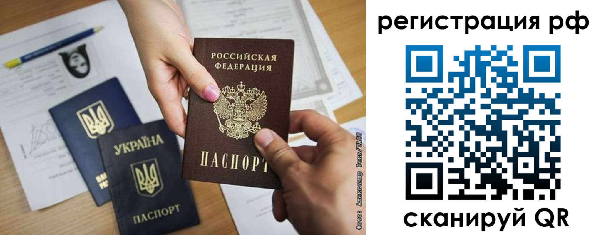 прописка 2025 в Старом Осколе